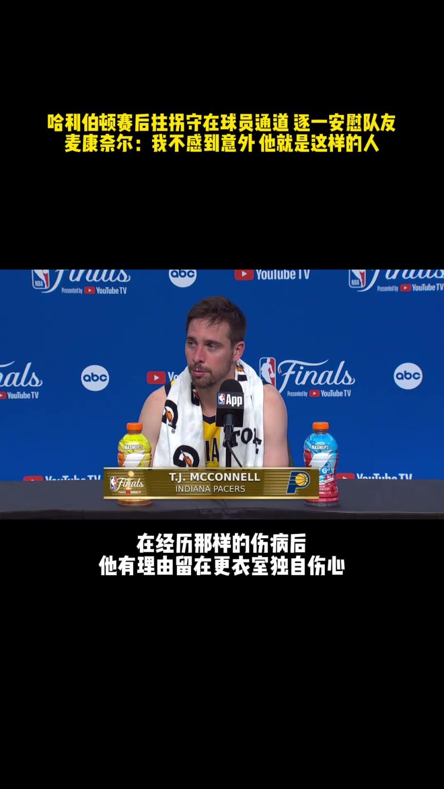 哈利拄拐迎接队友！麦康纳：他本可以独自伤心，但却出来安慰我们