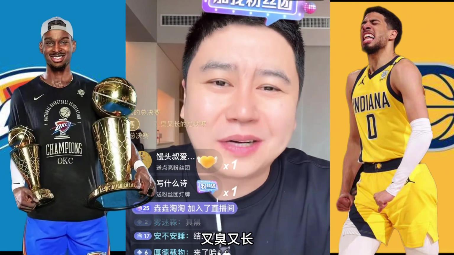 大史：总决赛又臭又长终于看完了 还不如看杜兰特呢