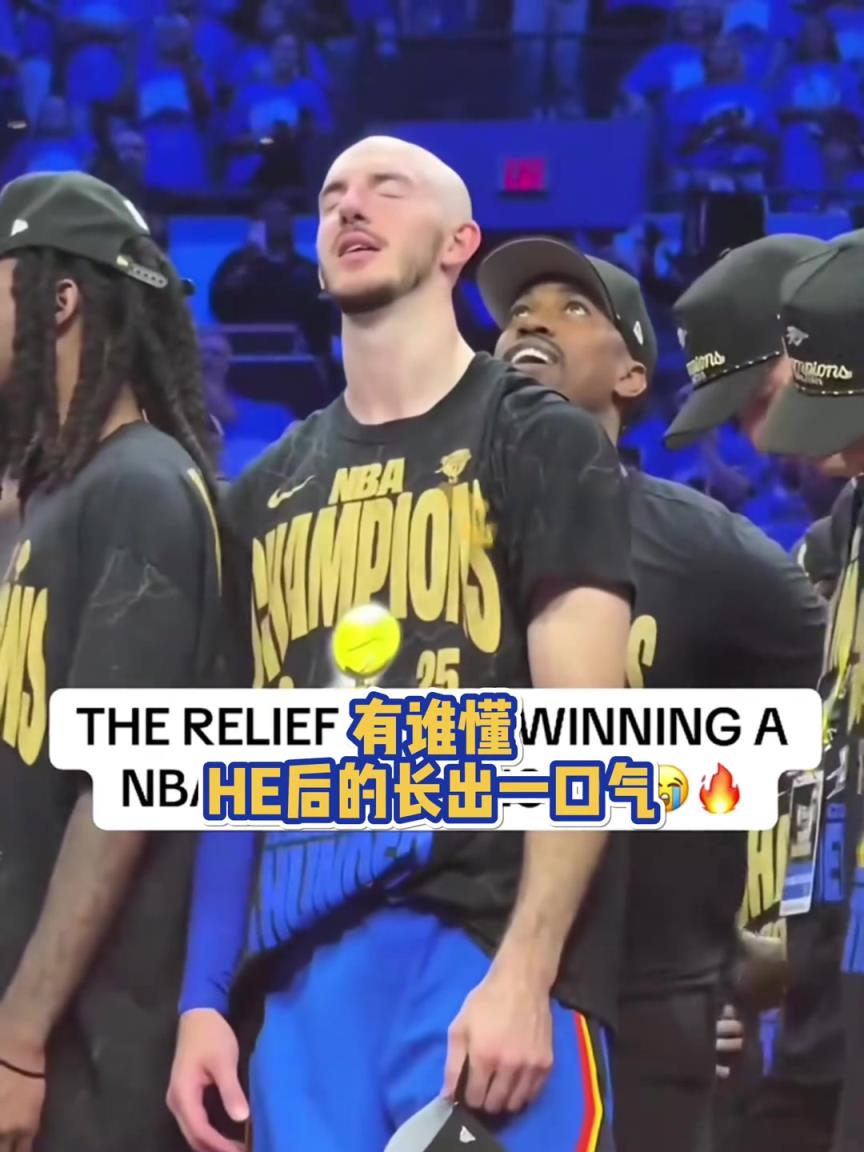 卡鲁索颁奖台上长舒一口气 谁知道他心里得有多大的压力