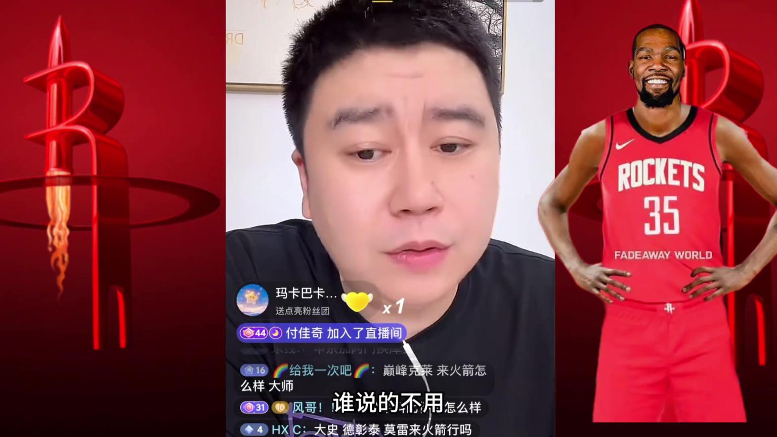 杜兰特带后卫加盟火箭？大史：可别瞎带 万一威少来了脑瓜都疼