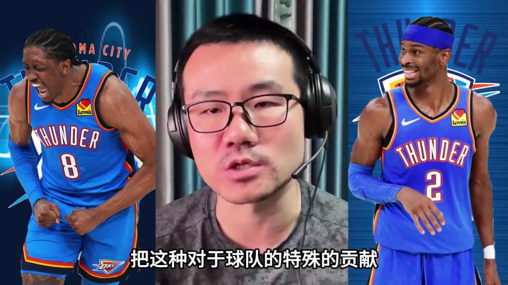 徐静雨：亚历山大带给这支雷霆极致的团队 杜兰特就没有