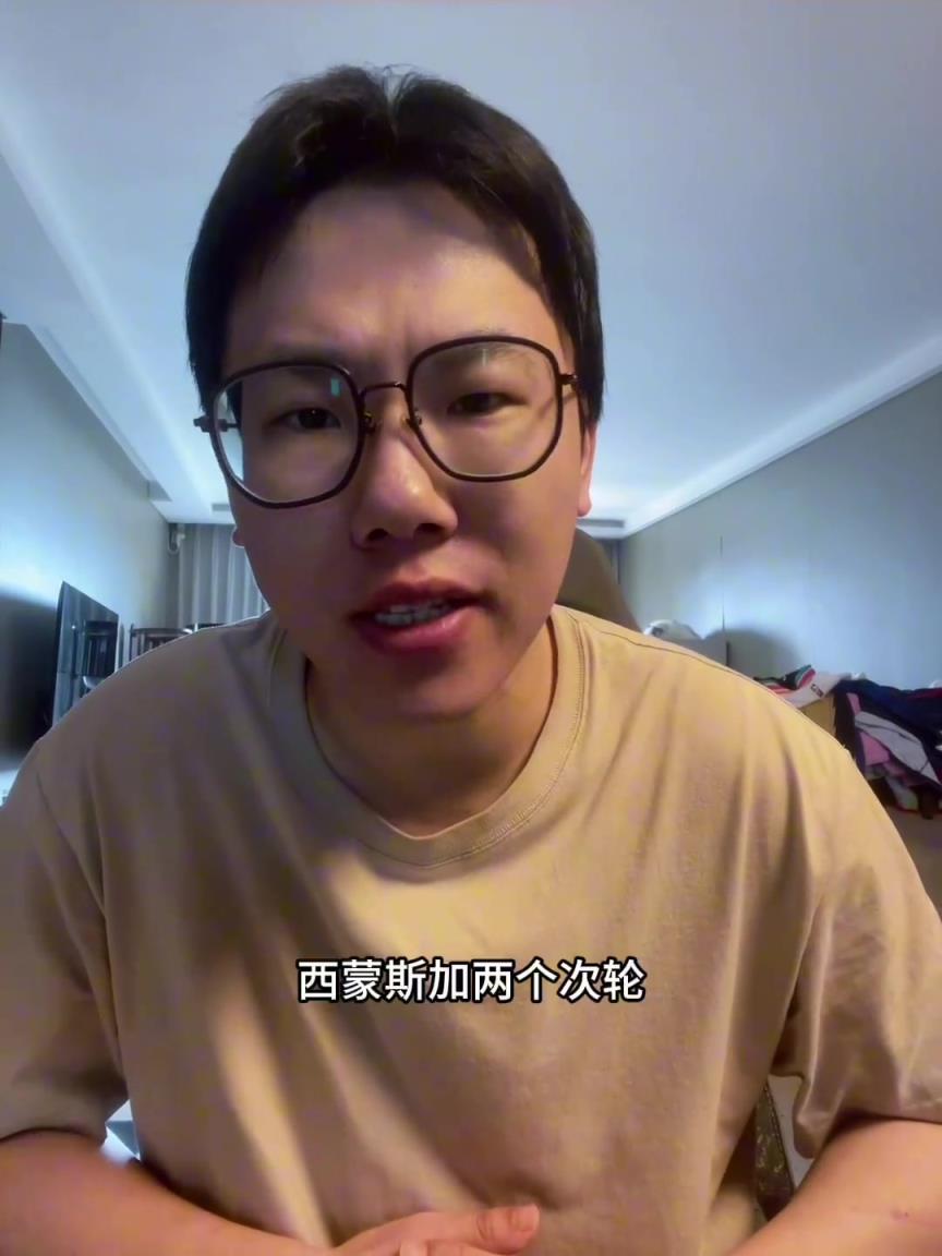 孔祥宇：开拓者是不是凯尔特人小号啊，换来霍勒迪图啥呀？