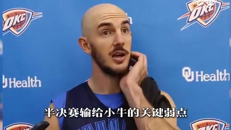 苏群赛季前预测：一定要注意雷霆 他们对绿军卫冕构成直接威胁
