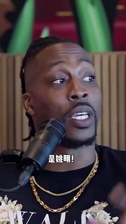 霍華德此前對比姚明與文班：姚明我根本防不住，但文班會被巔峰的我撞飛