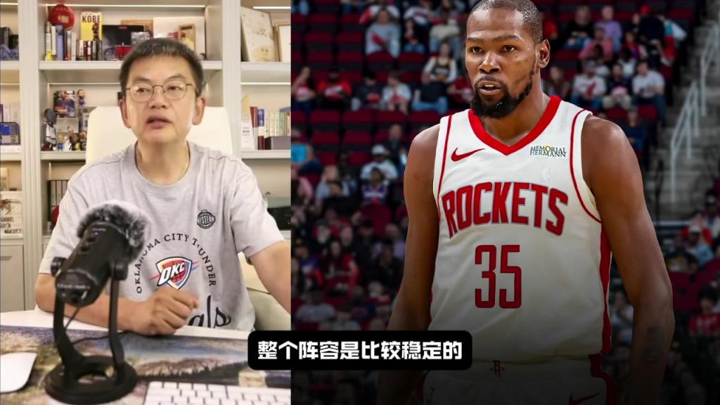 蘇群：火箭交易杜蘭特唯一覺得可惜就是狄龍走了 他是非常關(guān)鍵的
