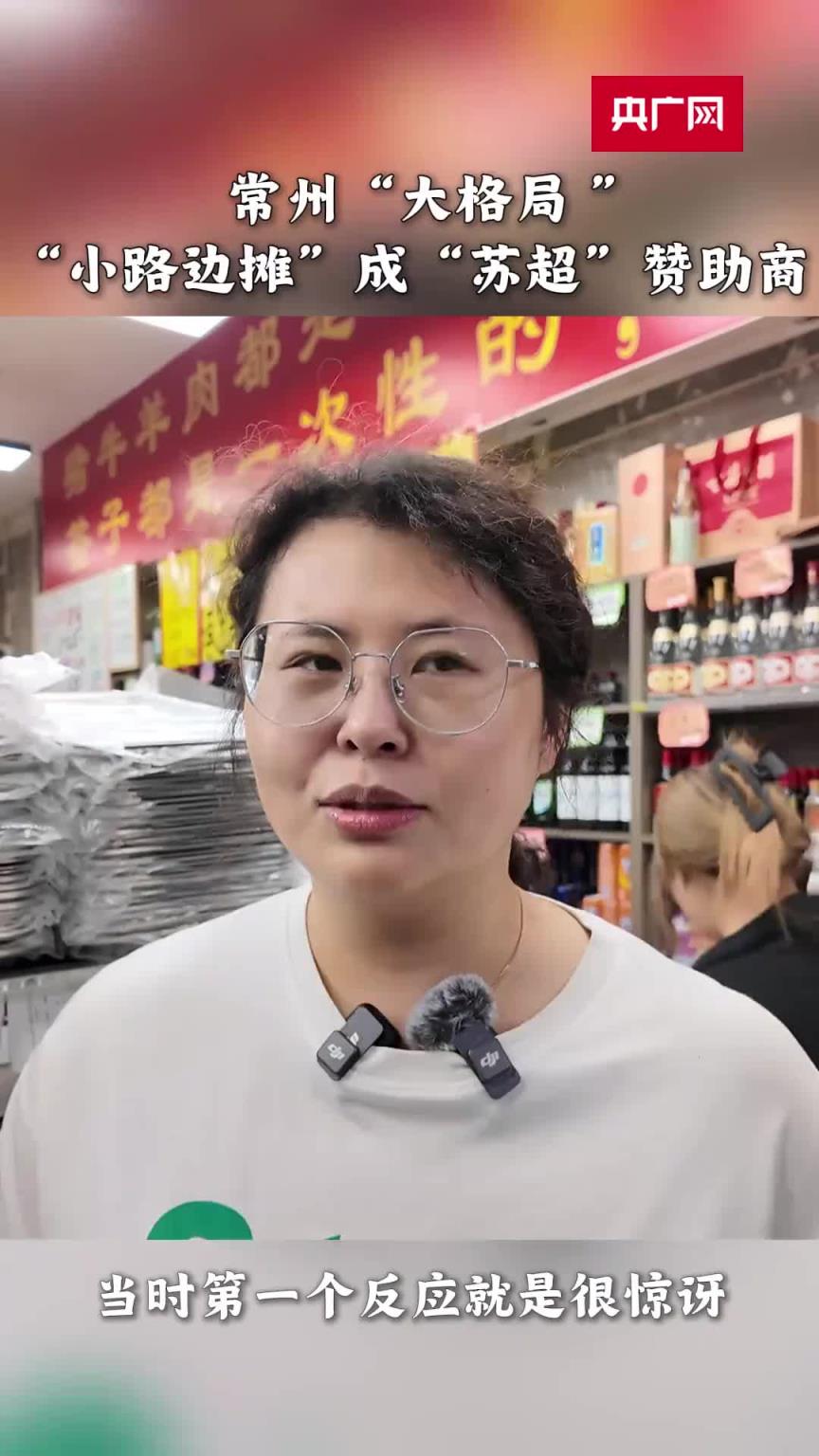 看到东北烧烤招牌立苏超终于理解东北人南下经商的烟火执念⚡