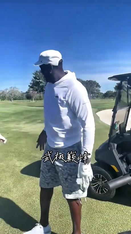心情大好！喬丹打高爾夫去了~