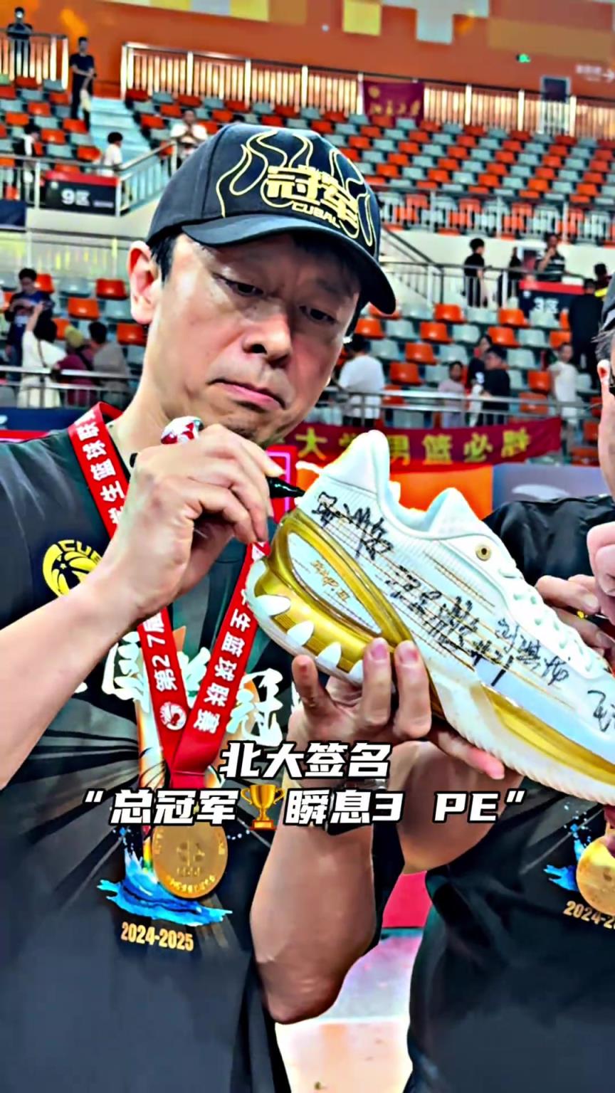 北京大学夺冠后，王导现场将“北大瞬息2PE”签下第5冠！