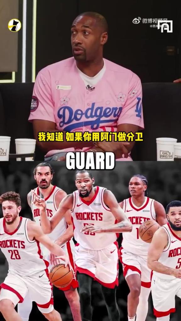 大将军：火箭还缺有经验的得分后卫！范乔丹当主控，身材太小了！