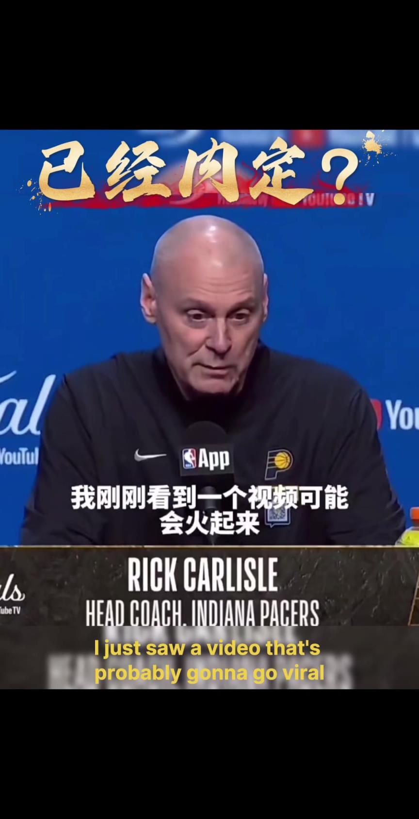 卡莱尔抢七赛前质疑：我看到夺冠游行的大巴车已经喷上雷霆图案