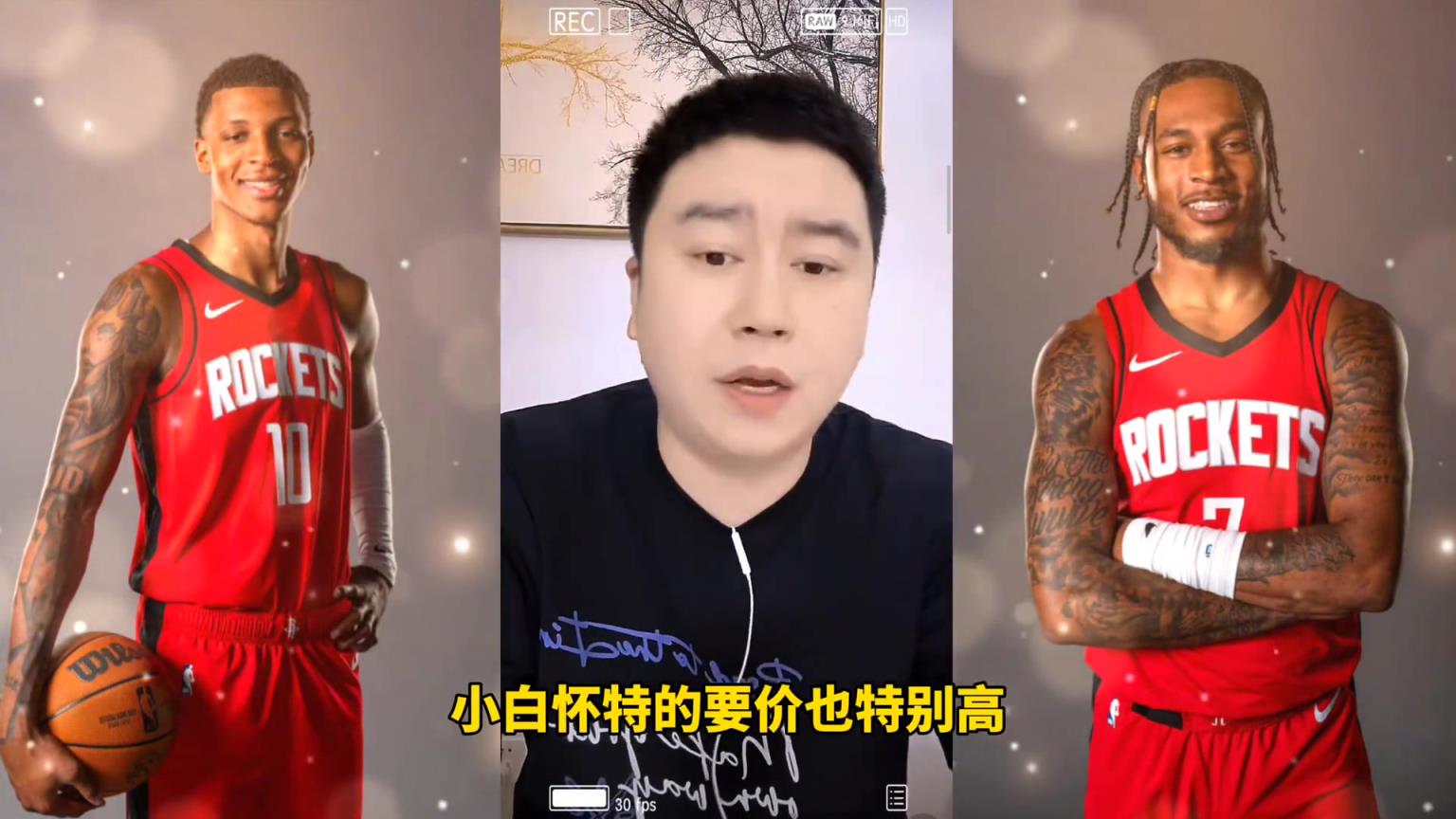 用小賈+白魔換懷特？大史：小賈不能動 可以用首輪簽 但太陽的簽不能動