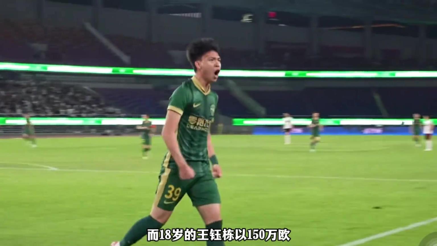 亞足聯(lián)U21身價在王鈺棟身前的都留洋了！