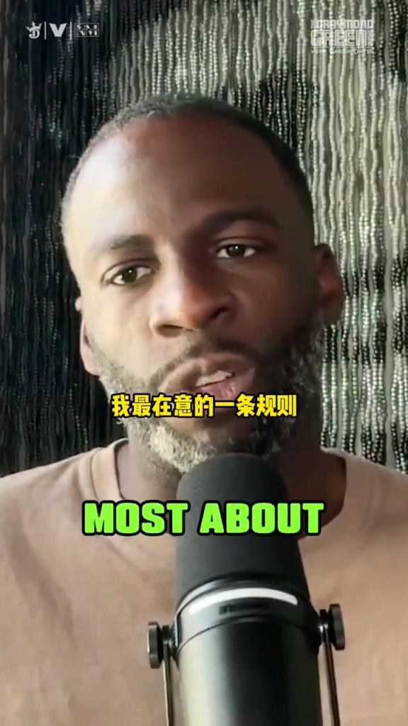 追梦：NBA应该缩短赛季 现在比赛节奏太快以前都是散步过半场
