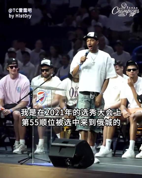55順位的奇跡！阿隆維金斯奪冠游行上的震撼演說！