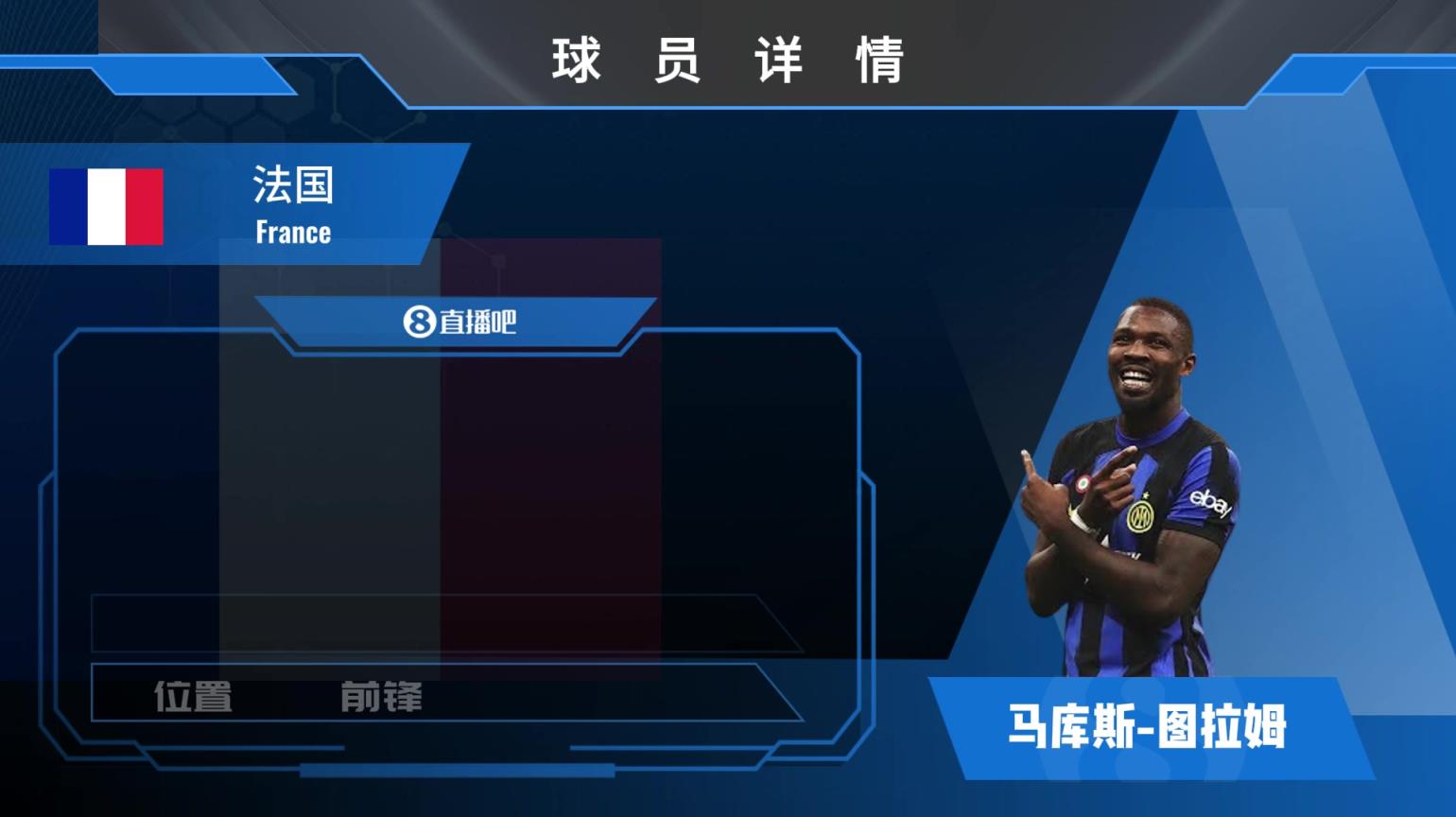 法國(guó)前鋒小圖拉姆集錦