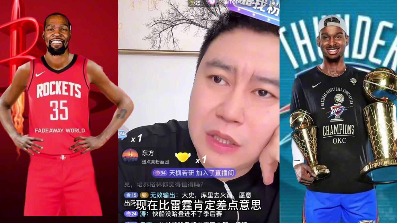 大史：杜蘭特今年附加賽都沒進 明年火箭打到二輪能接受