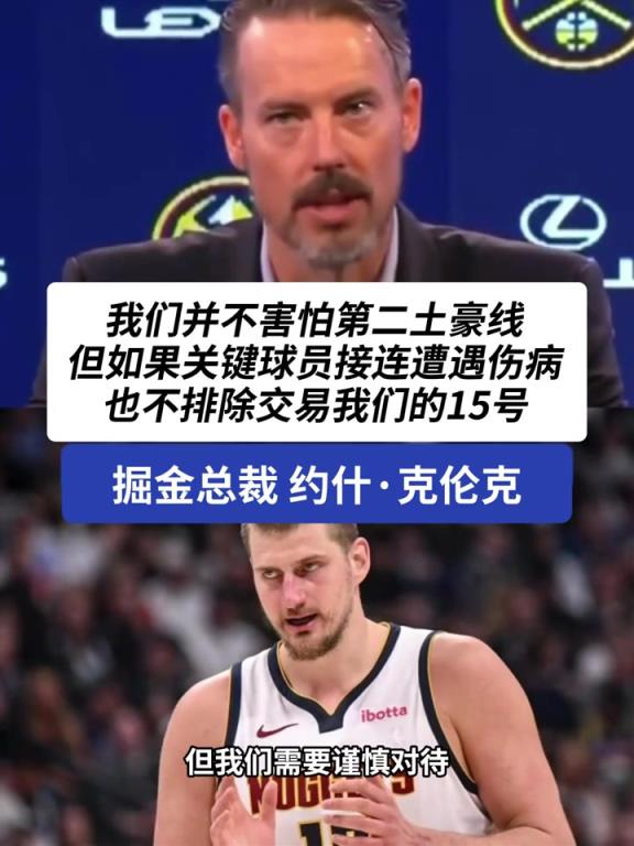 難道說？掘金總裁小克倫克：約老師并不是非賣品??！