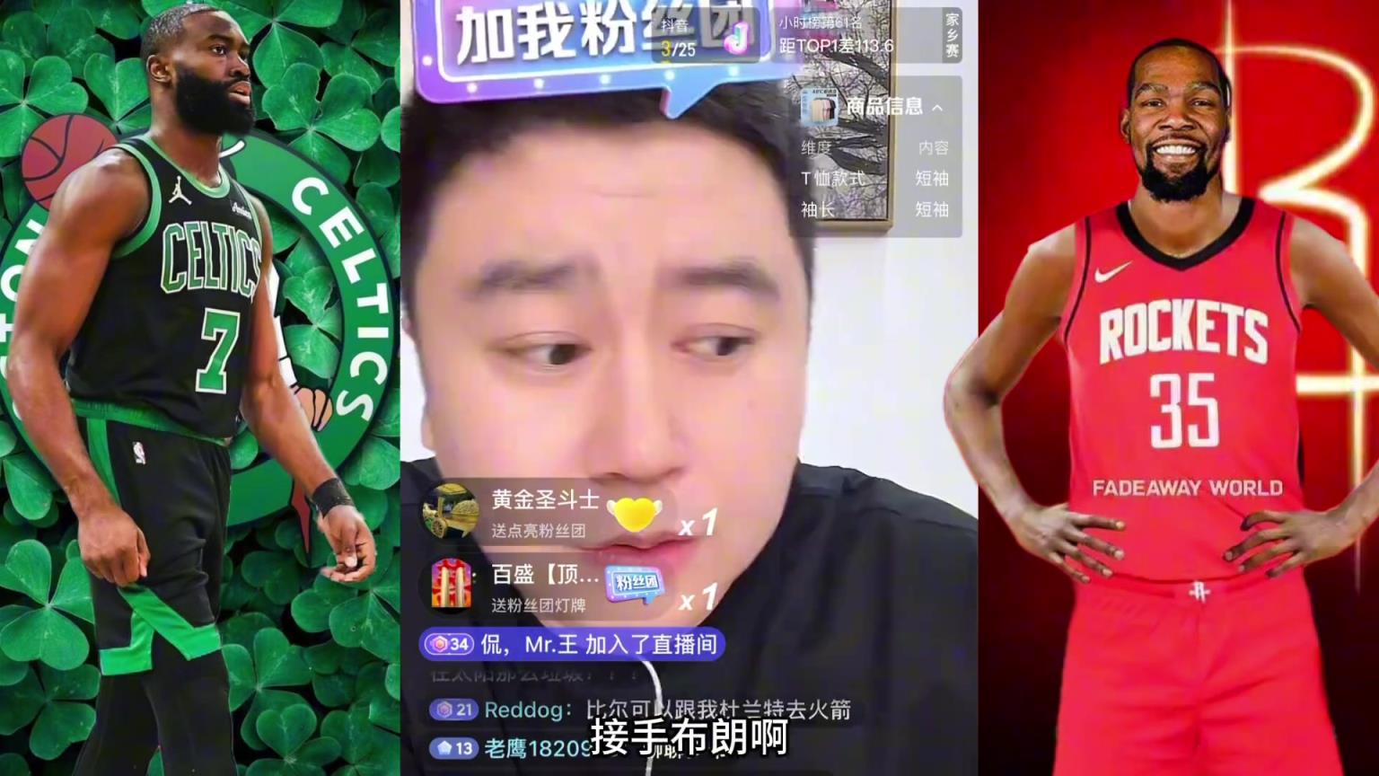 火箭能签布朗吗？大史：火箭不要布朗 小白怀特合适哪怕出两首轮