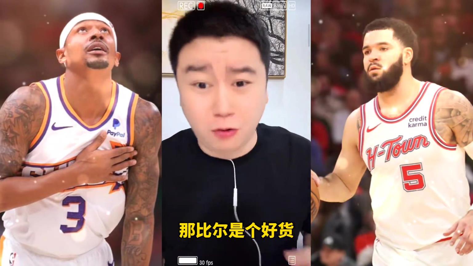 比爾要被買(mǎi)斷快船能要嗎？大史：能要??！要500萬(wàn)那還琢磨啥了