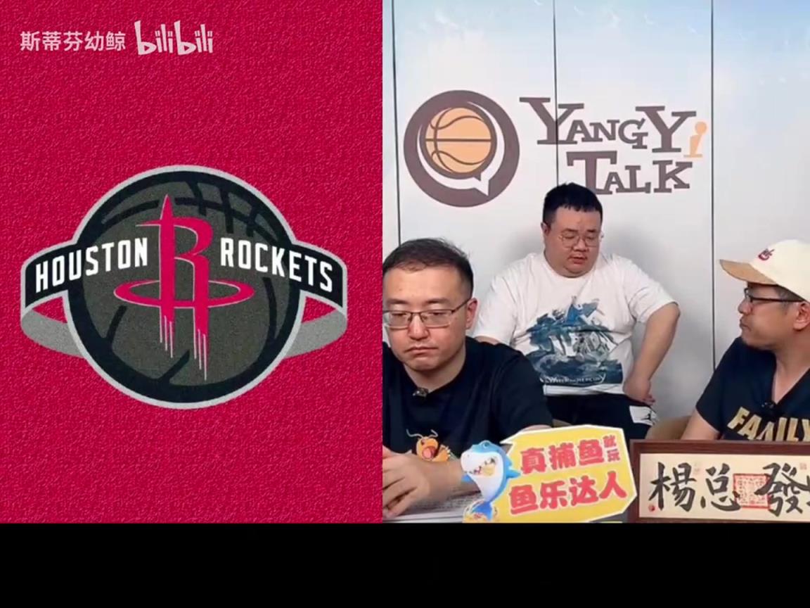 楊毅：火箭現(xiàn)在進攻水平低，缺乏進攻發(fā)起點，要指望杜蘭特來帶動大家，那也夠嗆
