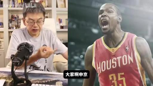 蘇群：火箭有杜蘭特后，下賽季肯定能突破季后賽首輪，但是首輪不是他們的目標(biāo)
