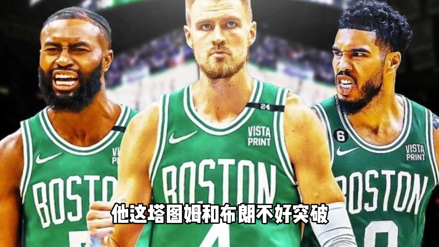 又给送走了！杨毅此前谈绿军交易来波津：要的就是他的投篮 能给双探花拉开空间