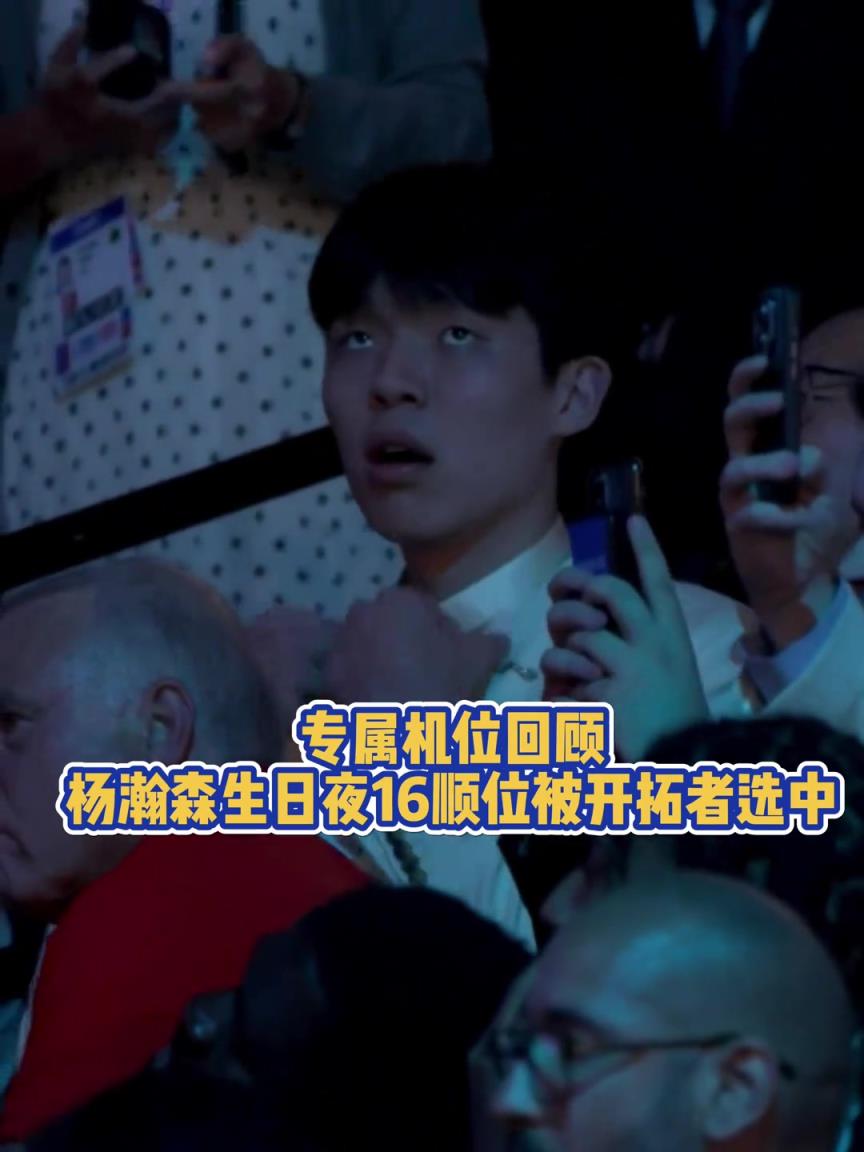 一臉不可思議！小楊被選中時(shí)一臉錯(cuò)愕 獨(dú)一無二的生日禮物