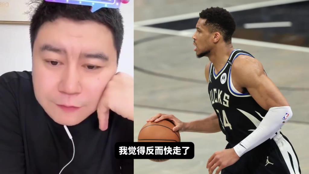 大史：我感覺字母哥遲早要走，休賽期不走，交易截止日前也會走