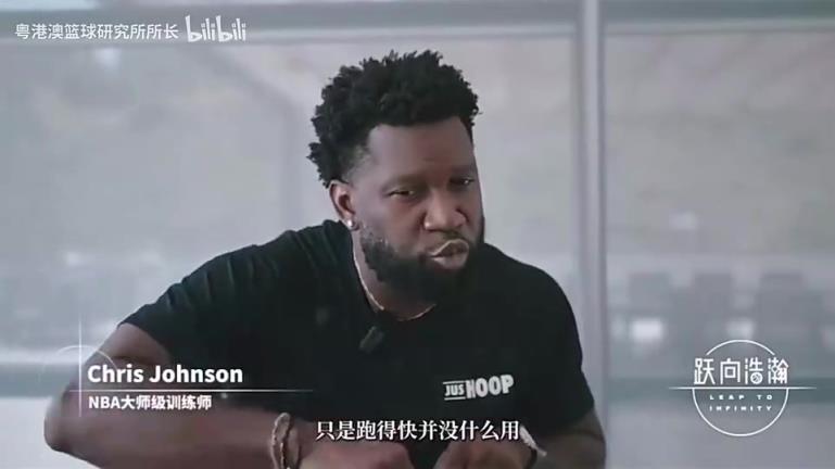 訓(xùn)練師：楊瀚森比所有中國大個子球員都快，甚至比約基奇還快！！