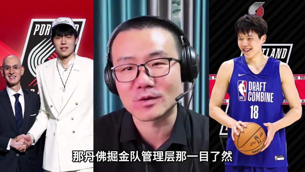 徐靜雨：楊瀚森在缺乏傳球的開拓者中價值會被放大