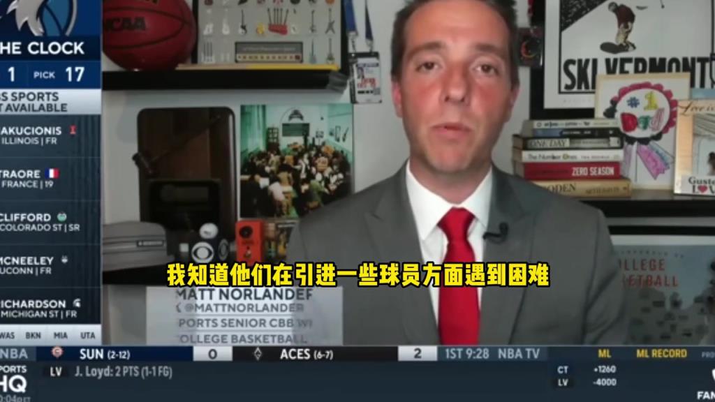 CBS記者談開拓者選楊瀚森：聯盟人士表示震驚 開拓者在搞什么