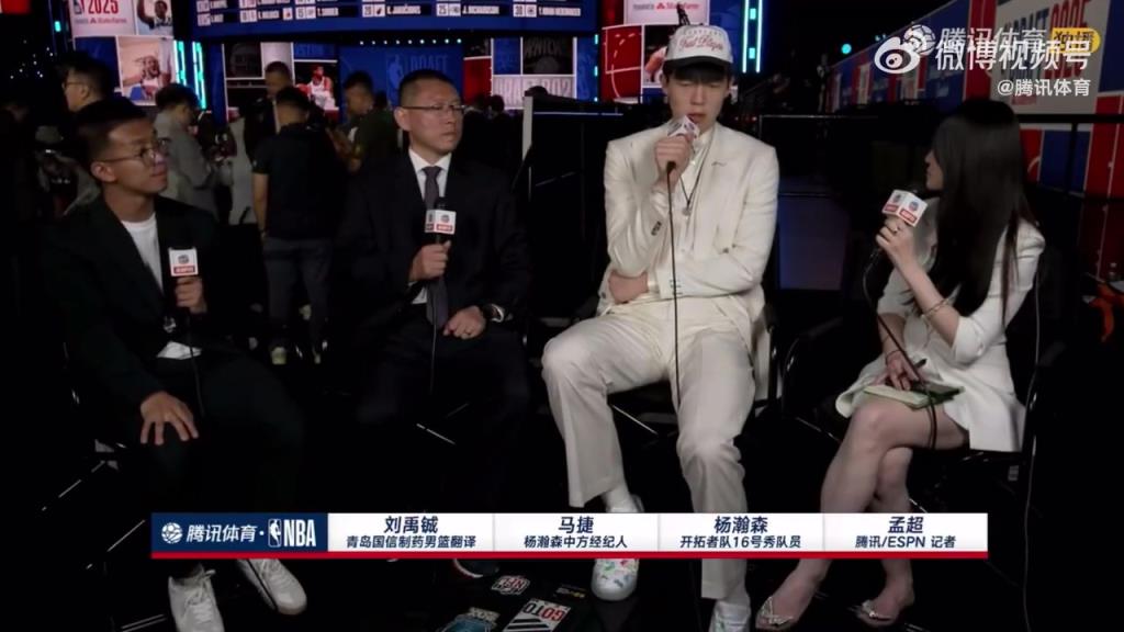 笑死！楊瀚森被問到希望自己在NBA首分怎么完成，回答：吃餅！