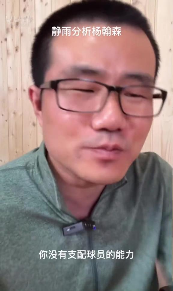 NBA沒你懂球？徐靜雨曾評楊瀚森：防守是漏勺 進(jìn)攻啥也干不了