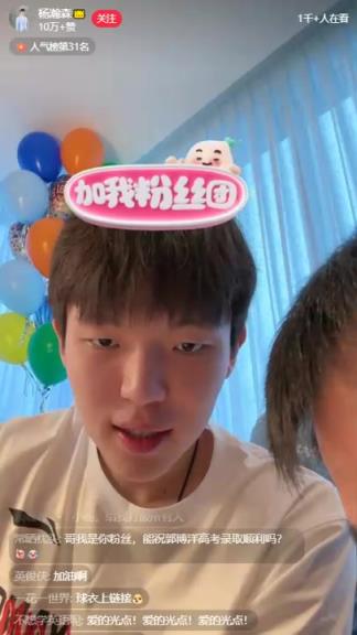 吧友有淄川老鄉嗎？楊瀚森直播時用淄川口音講話~