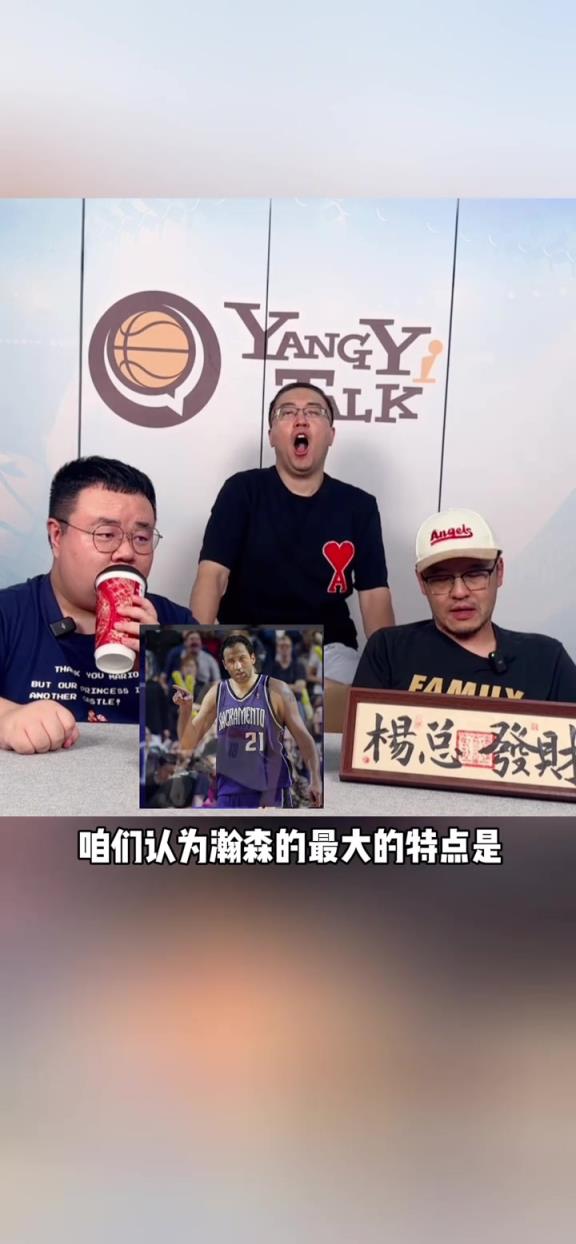 楊毅：楊瀚森模板不是迪瓦茨！雖策應(yīng)強(qiáng)進(jìn)攻手段多 但初進(jìn)聯(lián)盟還得防守為主