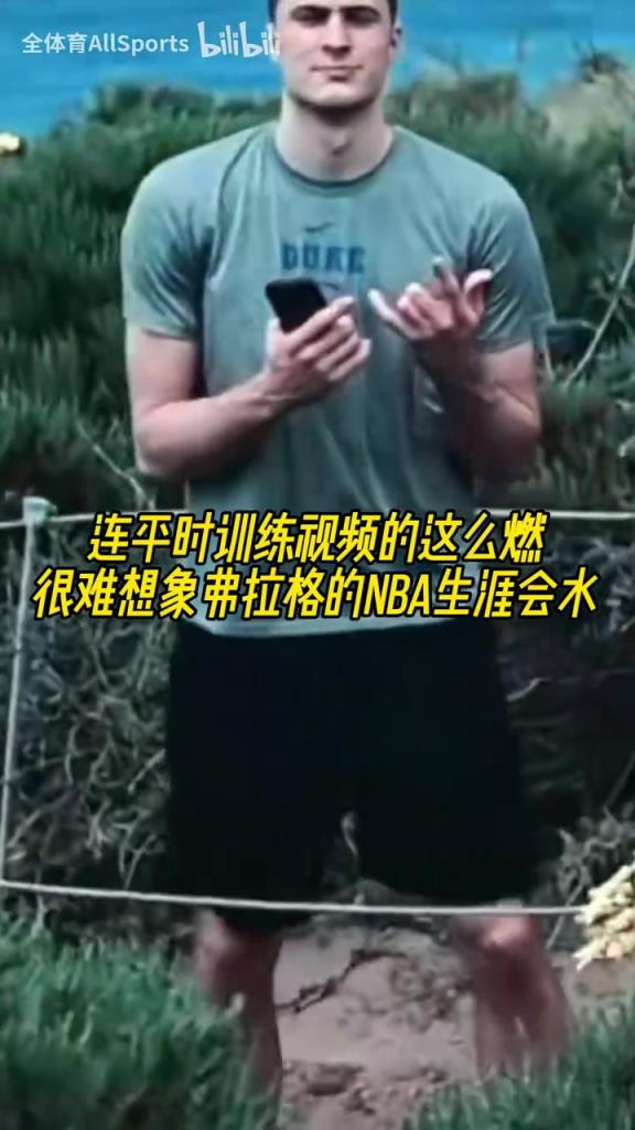 努力才是成功的捷徑！弗拉格平常的訓(xùn)練有多燃？