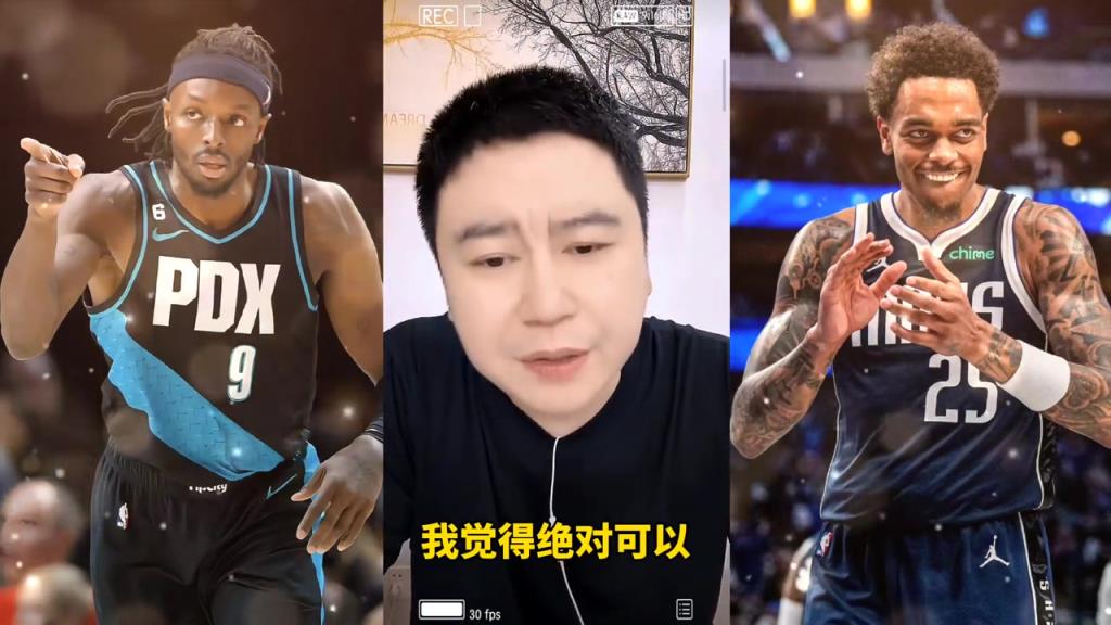 快船的4號位答案在哪？大史：格蘭特垃圾合同 不如PJ-華盛頓