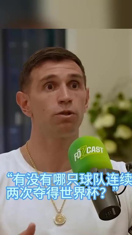 大馬丁親承：如果衛(wèi)冕世界杯冠軍，我直接當(dāng)場(chǎng)退役