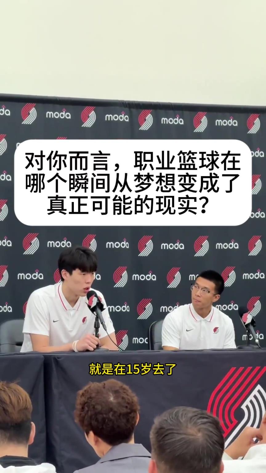 啥時(shí)候夢(mèng)想變現(xiàn)實(shí)？瀚森：15歲入青島 他們說(shuō)我未來(lái)能打CBA