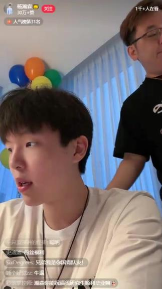楊瀚森開直播快收尾時候的閑聊還挺好玩~瀚森團隊也都非常活躍