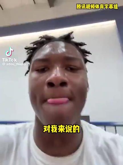 湖人36號(hào)秀阿杜：如果沒(méi)有女孩可以親吻，那就去親籃筐