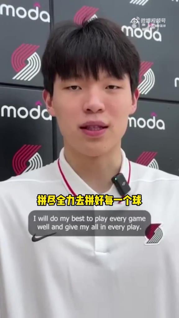 楊瀚森：被選中非常激動，我會盡全力打好每一場球！