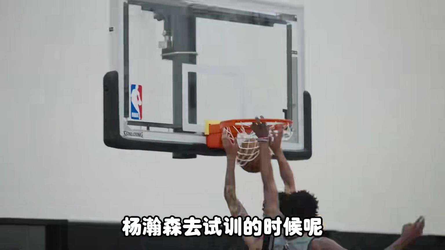 楊毅：楊瀚森團(tuán)隊(duì)原本沒打算去開拓者試訓(xùn)，開拓者的誠意實(shí)在太足，就加了一站