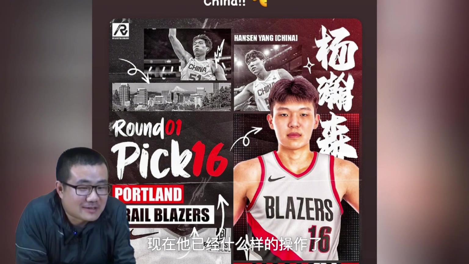 靜雨：灰熊要沒和開拓者交易 那么開拓者就會用11號簽選楊瀚森