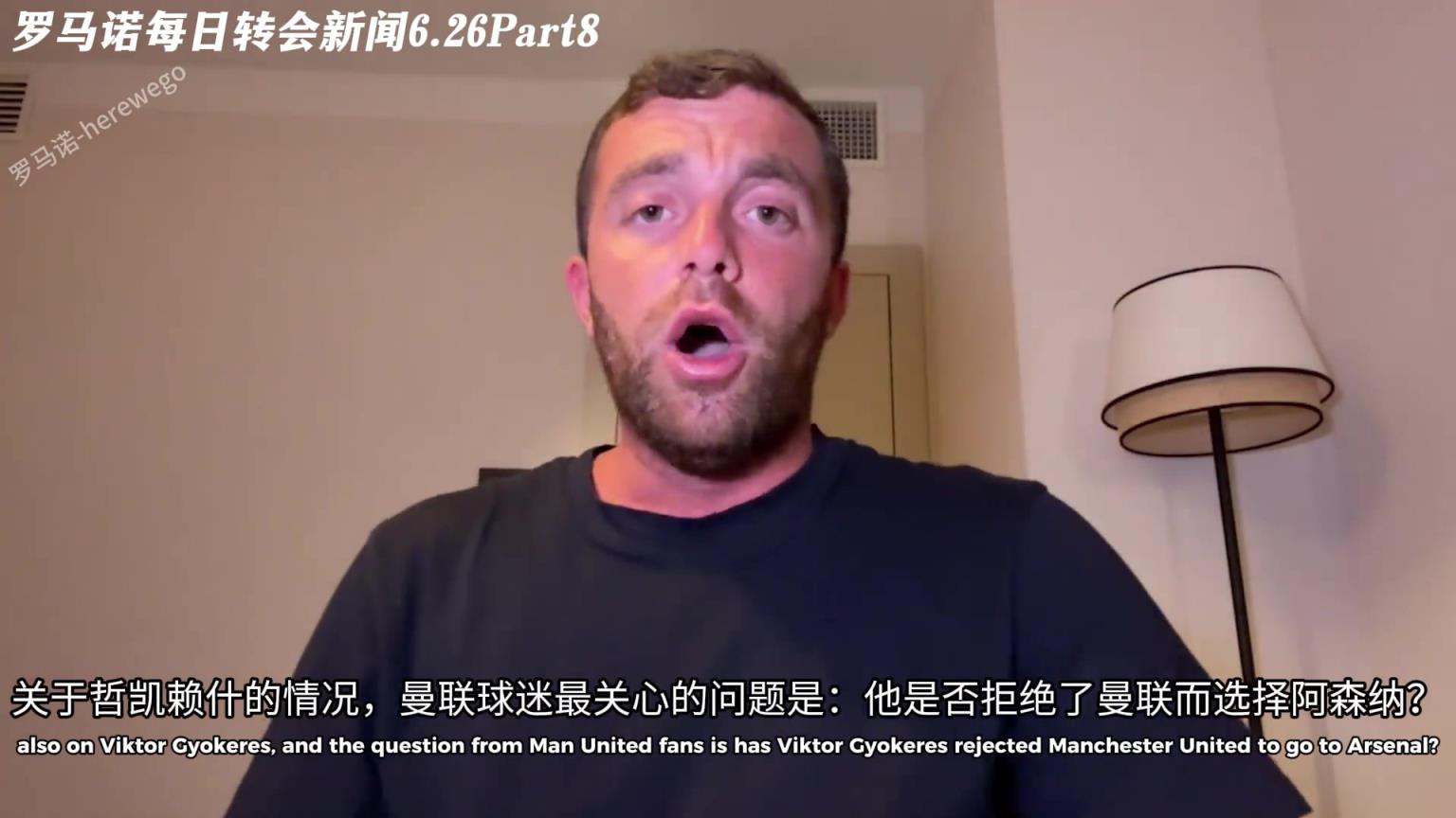羅馬諾：約克雷斯沒有對曼聯說不，但他首選仍是阿森納