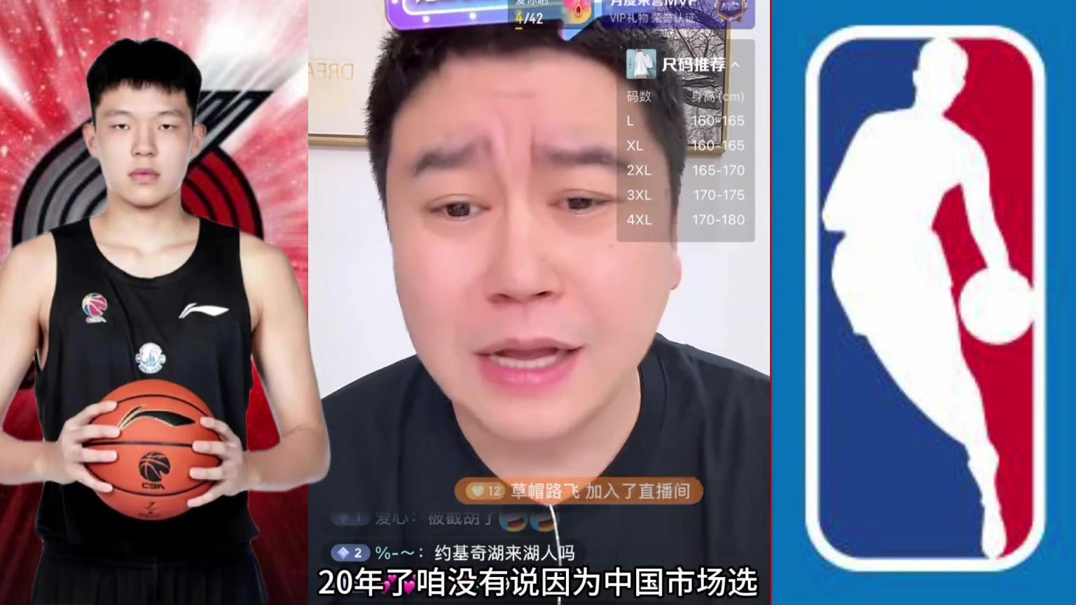 大史：楊瀚森被選中市場(chǎng)跟里奇保羅有一定原因 更靠個(gè)人實(shí)力