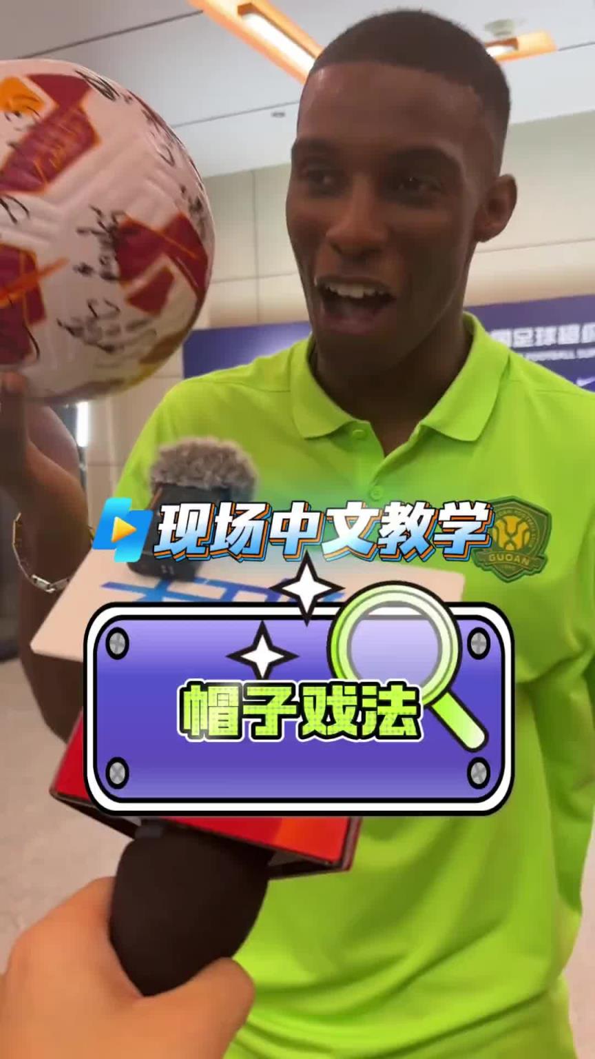 國(guó)安外援法比奧談帽子戲法：這是我在國(guó)安唯一能做的事情?
