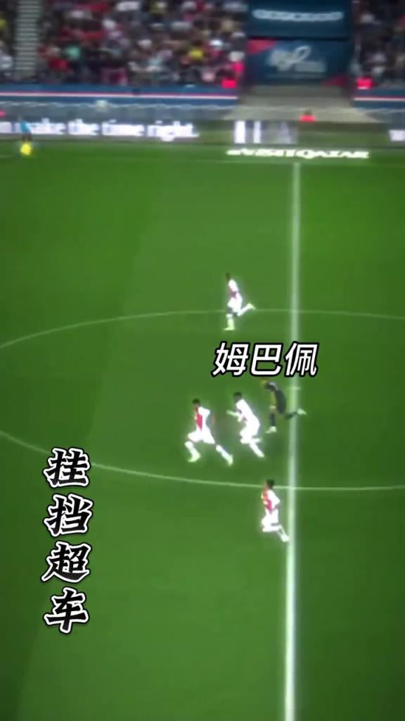 法國(guó)超跑！姆巴佩：看的見(jiàn)尾燈算我輸！