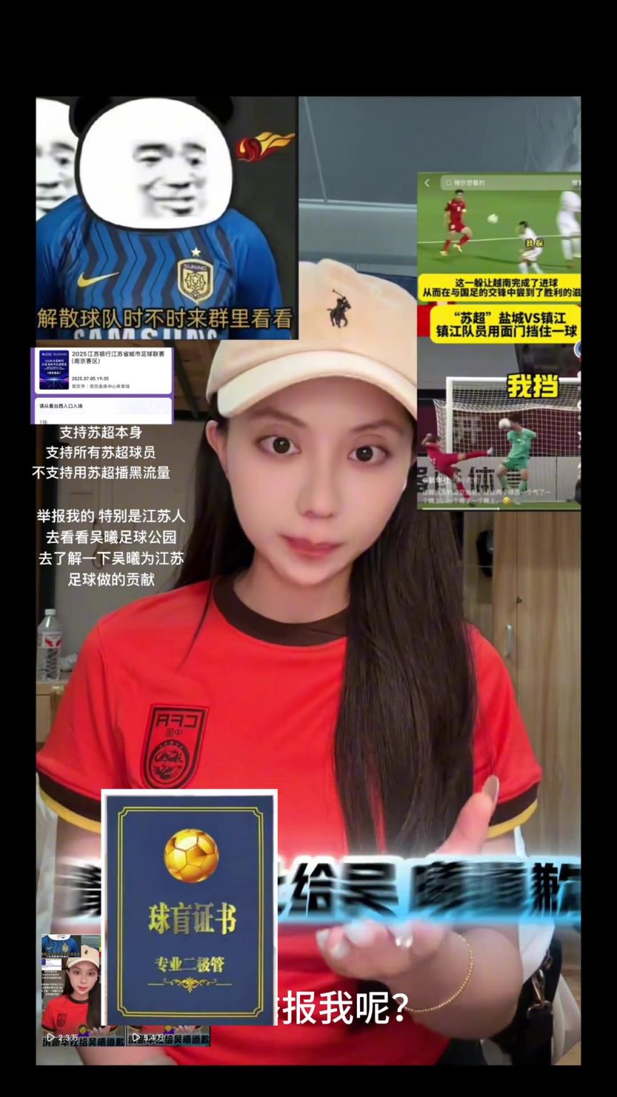 江蘇蘇寧球迷：拿蘇超貶低職業(yè)聯(lián)賽的日子，何時能到盡頭？