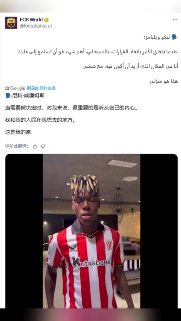 續(xù)約10年！尼科：對我來說，最重要的是聽從自己的內(nèi)心
